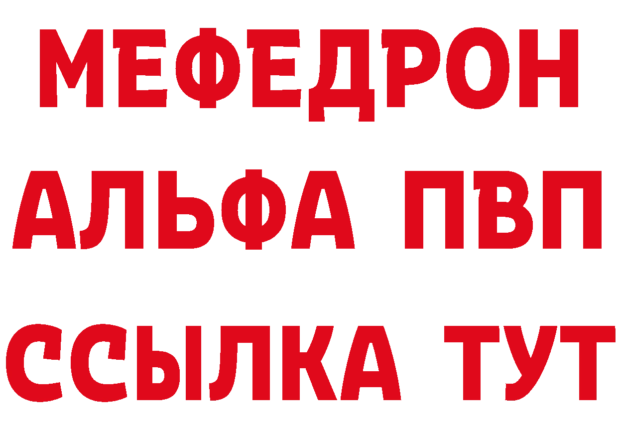 МЯУ-МЯУ 4 MMC онион сайты даркнета MEGA Серафимович